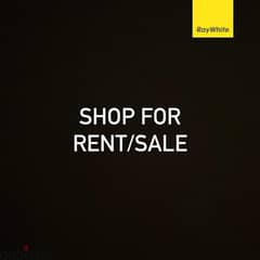 Shop for sale in Antelias - Prime locationمحل للبيع في انطلياس - موقع