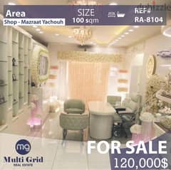 Shop for Sale in Mazraat Yachouh, 100 m2, محل للبيع في مزرعة يشوع