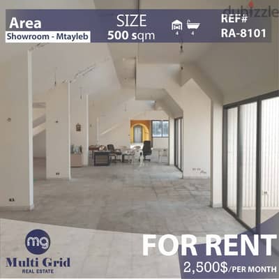 RA-8101 / Shop/ Showroom for Rent in Mtayleb, صالة للإيجار في مطيلب