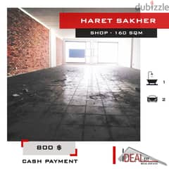 Shop for rent in Haret sakher مكتب للايجار في حارة صخر ref#jh17281 0