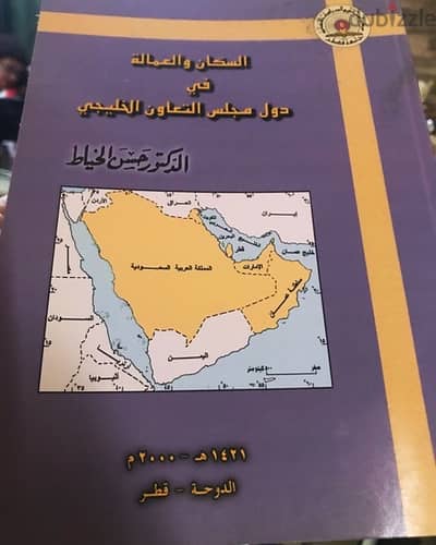 السكان