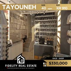 Shop for sale in Tayouneh KR910