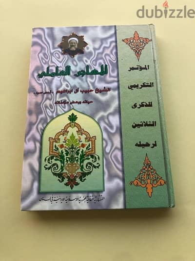 كتب سيرة ذاتية للبيع