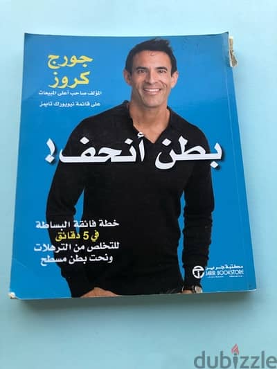 كتب تنمية بشرية للبيع