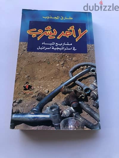 كتب ادارة للبيع