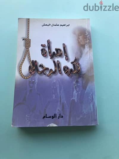 روايات للبيع