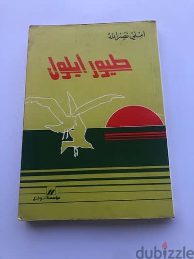 روايات للبيع