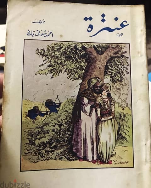 اروع اثار امير الشعراء احمد شوقي كل كتاب ٢٥$ 1