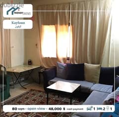 شقة للبيع في كيفون بسعر مغري  apartment for sale in kayfoun hot deal