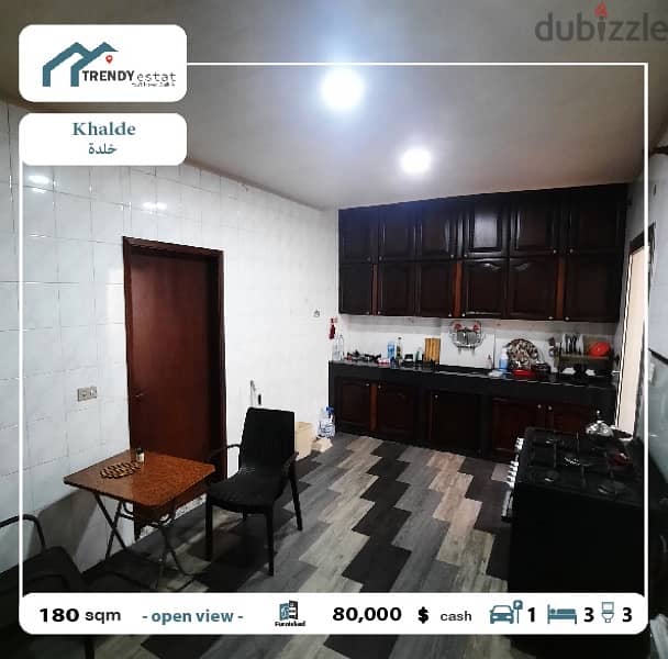 apartment for sale in khalde شقة للبيع في خلدة 5