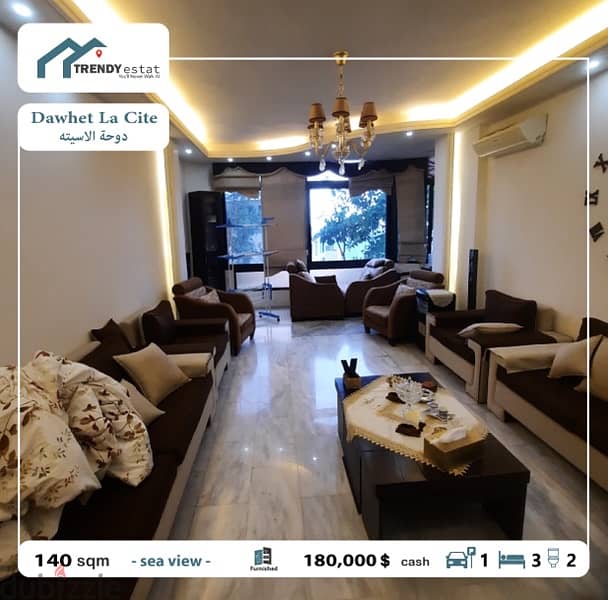 apartment for sale in khalde la cite furnishedشقة للبيع في خلدة لاسيته 1