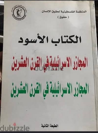 الكتاب