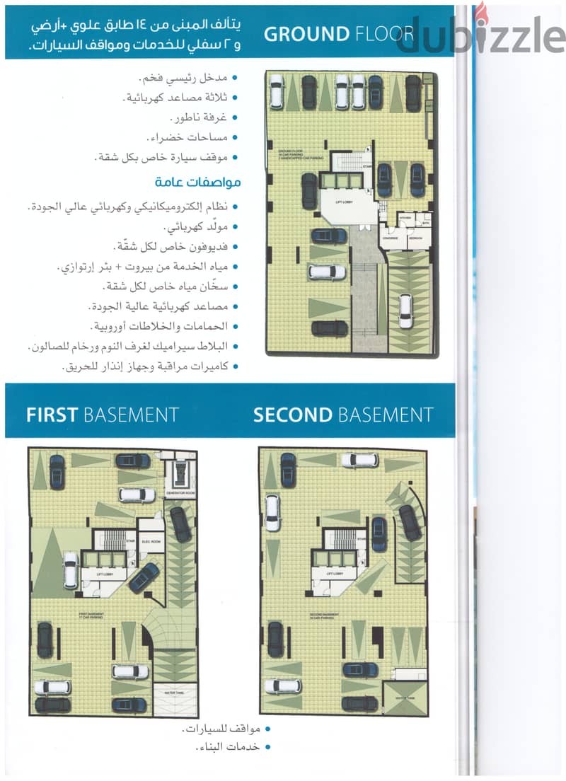 R1662 Apartments for Sale in Al Zarif | Bldg. Under Construction 1