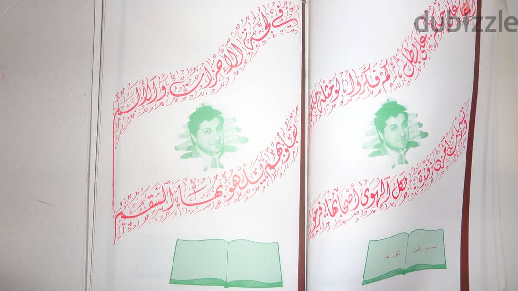 كتاب شعري لصليبي قاظان عن الرئيس بشير الجميل بعنوان ما همنا القسم 3