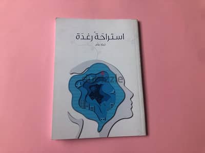 روايات للبيع