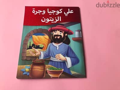 كتب اطفال للبيع