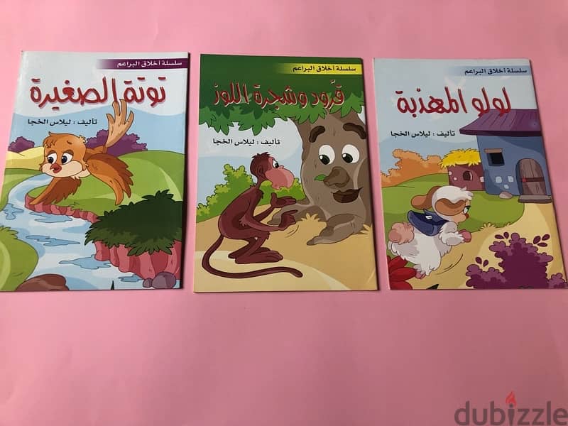 كتب اطفال للبيع 1