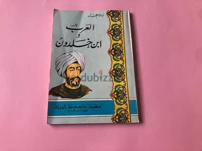 كتب سيرة ذاتية للبيع