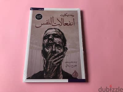 كتب علم نفس للبيع