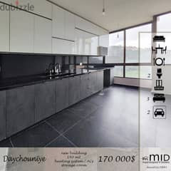 Daychounieh | Brand New 140m² | 3 Bedrooms | Open View | 2 Parking