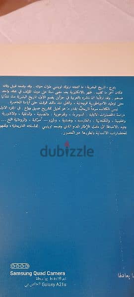 كتاب تاريخ البشرية