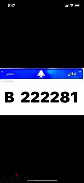 2222 81  B  sakk jehiz for registration 0