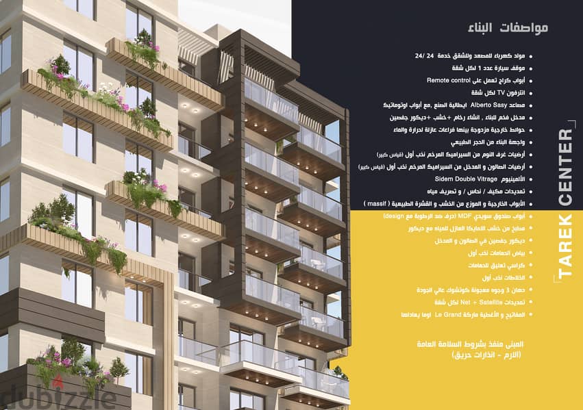 Apartments For Sale Tripoli - تقسيط شقق 6
