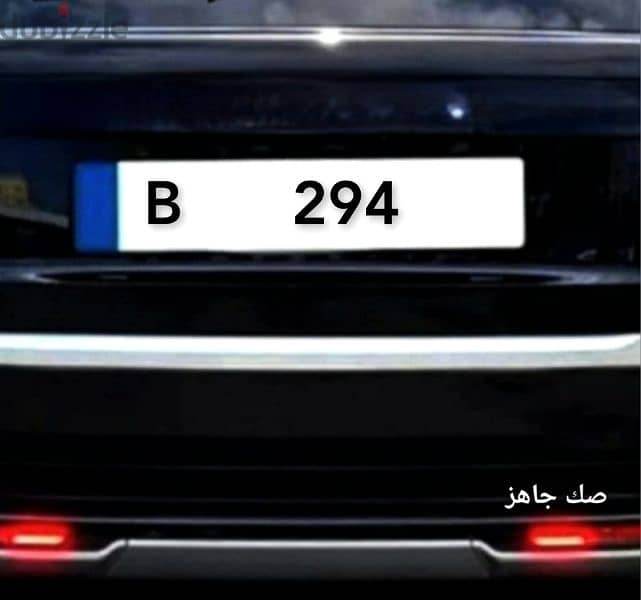 plate car number for sale code B 0