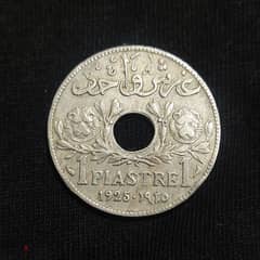 عملة لبنانية دولة لبنان الكبير 1925