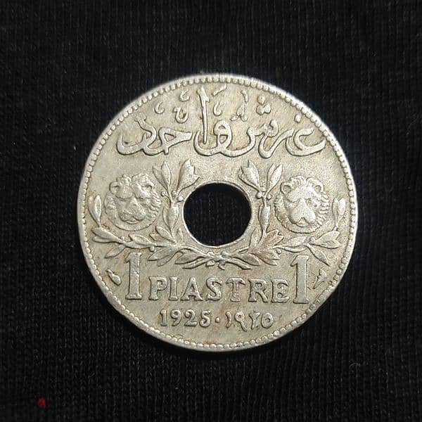عملة لبنانية دولة لبنان الكبير 1925 0