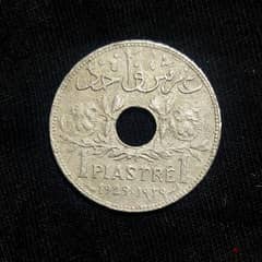عملة معدنية قديمة دولة سوريا 1929