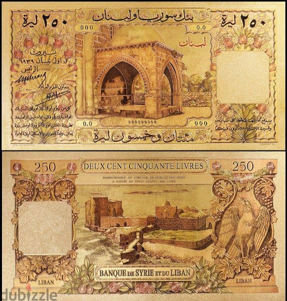 مدهب تذكارية ٢٥٠ ليرة بنك سوريا ولبنان 0