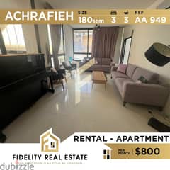 Apartment for rent in Achrafieh AA949 0