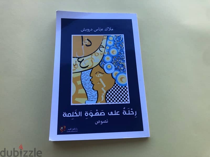 كتب نصوص للبيع 1