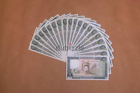 250 Livres banknote lebanon 20 pieces ٢٥٠ ليرة عدد ٢٠