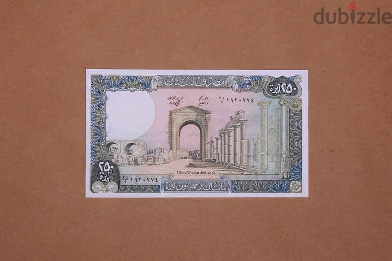 250 Livres banknote lebanon 20 pieces ٢٥٠ ليرة عدد ٢٠ 1