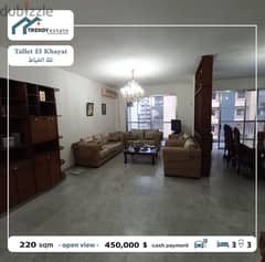 apartment in tallet el khayat شقة للبيع في تلة الخياط