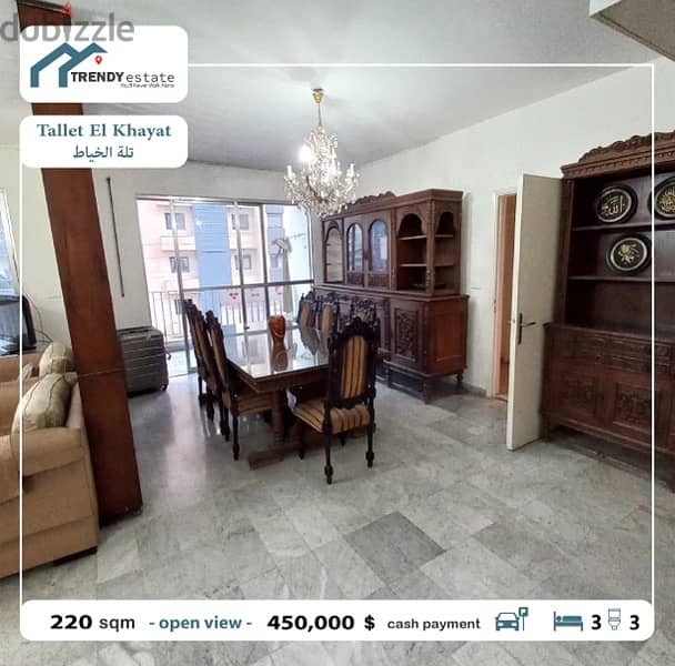 apartment in tallet el khayat شقة للبيع في تلة الخياط 1