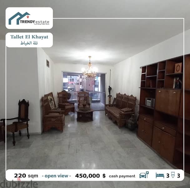 apartment in tallet el khayat شقة للبيع في تلة الخياط 3