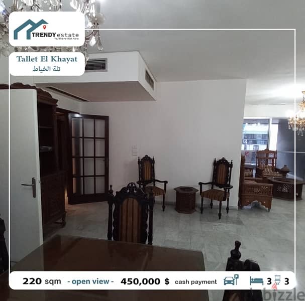 apartment in tallet el khayat شقة للبيع في تلة الخياط 4