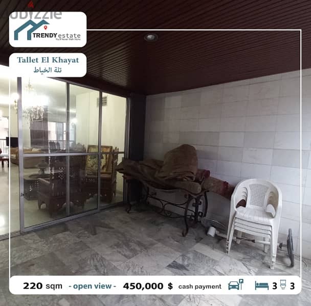 apartment in tallet el khayat شقة للبيع في تلة الخياط 6