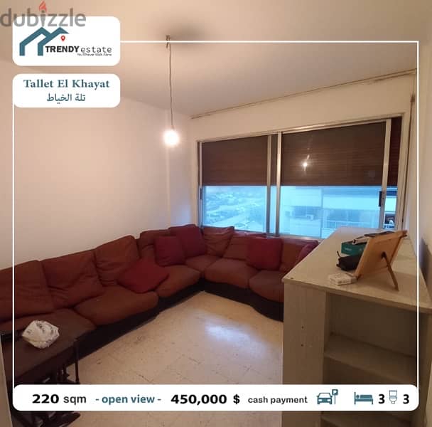 apartment in tallet el khayat شقة للبيع في تلة الخياط 9