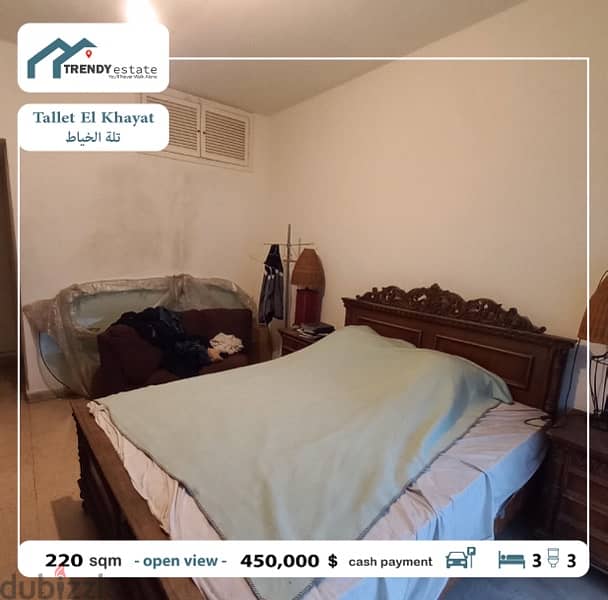 apartment in tallet el khayat شقة للبيع في تلة الخياط 15