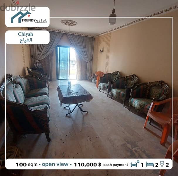 Apartment for sale in chiyah شقة للبيع في الشياح 0