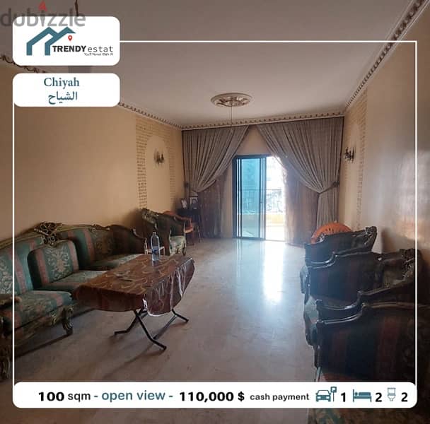 Apartment for sale in chiyah شقة ضمن موقع مميز للبيع على اطراف الشياح 1