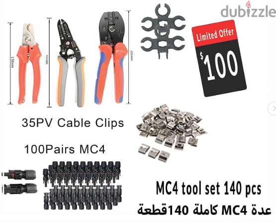 Solar Panel Installation Tools Set عدة تركيب  طاقة شمسية 0