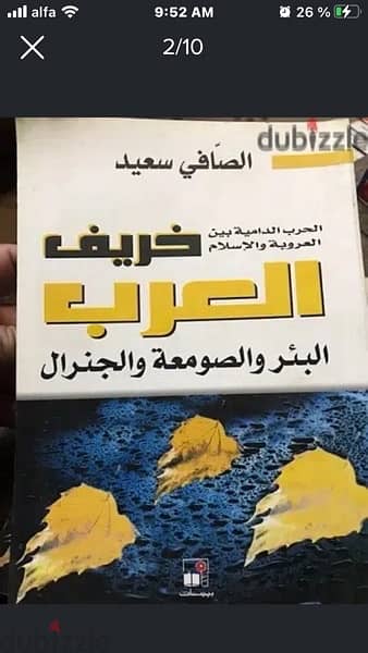 مجموعة كتب مميزة اختر اي كتاب ب ١٠$