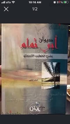 ديوان الشاعر العربي الشهير ابو تمام في مجلدين مميزين 0