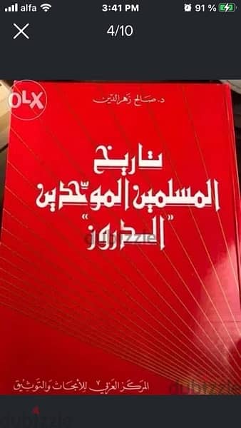 مجموعة من الكتب المميزة جدا