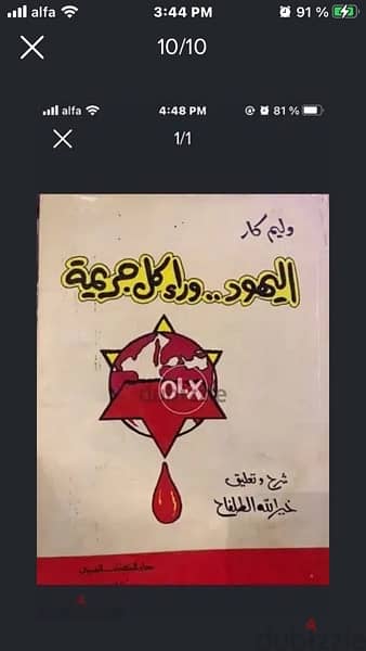 كل كتاب من الكتب المعروضة ٧$